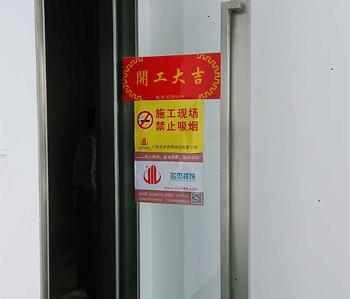海珠区保利世贸办公室羞羞视频网站入口开工啦！