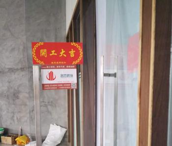 白云朝夕办公室羞羞视频网站入口项目开工照