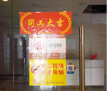 天河罗特集团办公室羞羞视频网站入口项目开工啦!
