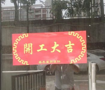 黄埔500平方办公室羞羞视频网站入口施工现场