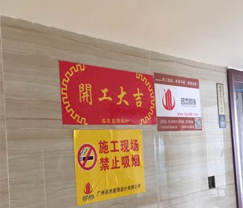 番禺200方办公室羞羞视频网站入口项目开工啦！