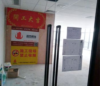 东圃300平方办公室羞羞视频网站入口项目动工啦