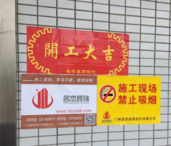 乐博士1000平方办公室羞羞视频网站入口项目开工啦