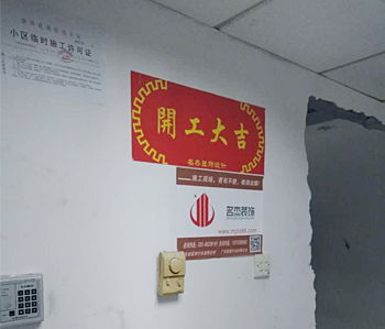 金松电器办公室羞羞视频网站入口项目顺利开工啦