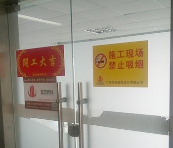 天河智汇办公室羞羞视频网站入口项目开工啦