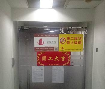 天誉250办公室羞羞视频网站入口项目顺利开工啦