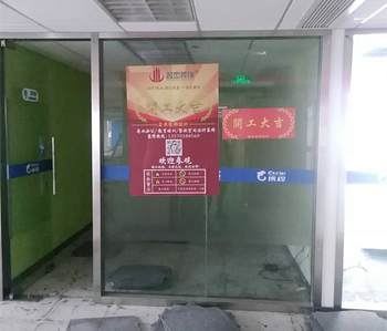 财富广场教育培训羞羞视频网站入口项目开工啦！