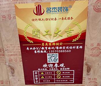 萝岗区230方奶茶店羞羞视频网站入口项目开工啦！