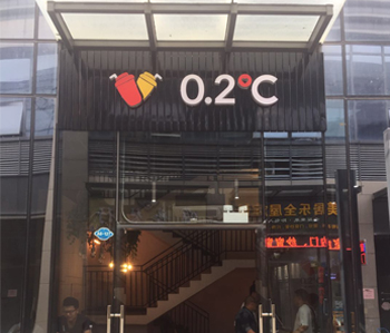 萝岗230方奶茶店羞羞视频网站入口设计项目完工啦！