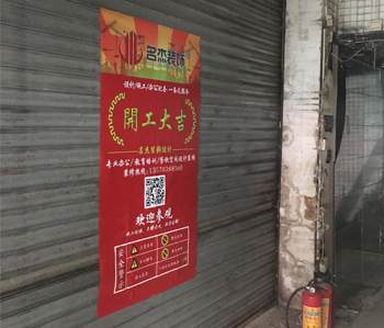 鹰金钱300方办公室羞羞视频网站入口项目开工啦！