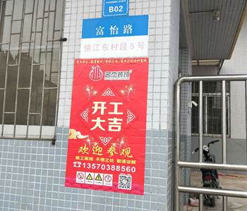 番禺400方办公室羞羞视频网站入口项目开工啦！