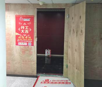 国贸大厦300方办公室羞羞视频网站入口项目开工啦！