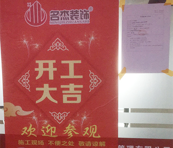 天河450方办公室羞羞视频网站入口项目开工啦！