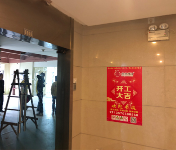 国际单位办公室羞羞视频网站入口工程开工啦！