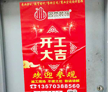 黄浦区耐恒纸品办公室羞羞视频网站入口项目开工啦！