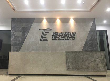 800平米的福克药业羞羞视频网站入口完工现场返图照