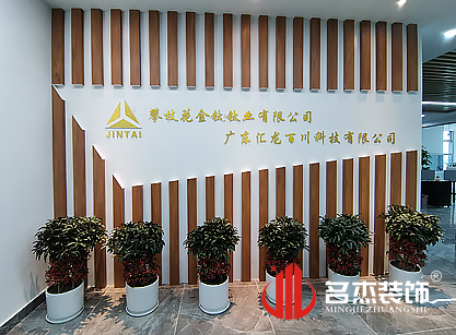祝贺汇龙百川科技羞羞视频网站入口项目圆满完工！