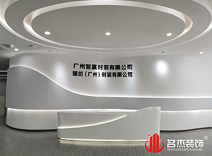 智赢时装办公室羞羞视频网站入口项目圆满完工