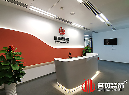 圆原元网络科技办公室羞羞视频网站入口项目圆满完工