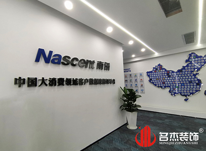 南讯股份办公室羞羞视频网站入口项目圆满完工