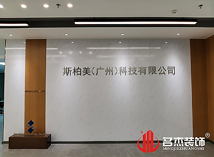 斯柏美科技办公室羞羞视频网站入口项目圆满完工