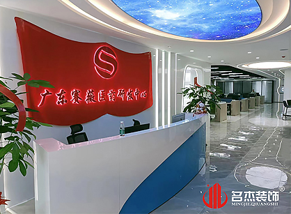 赛薇医药生物办公室羞羞视频网站入口项目圆满完工！