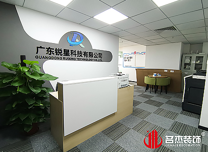锐星科技办公室羞羞视频网站入口项目圆满完工！