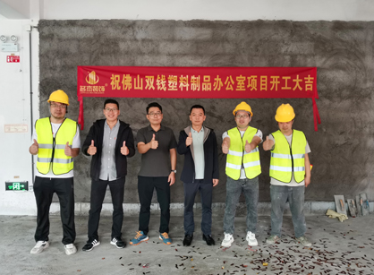 佛山塑料制品办公空间羞羞视频网站入口设计就来找羞羞网址在线观看装饰