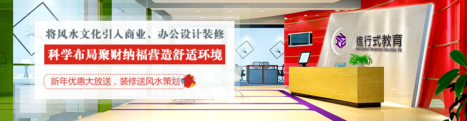羞羞网址在线观看装饰：将风水文化引入商业、办公设计羞羞视频网站入口