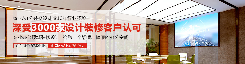 羞羞网址在线观看装饰：深受3000家设计羞羞视频网站入口客户认可