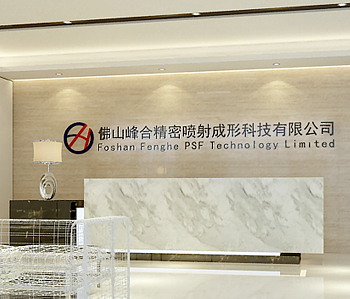 峰合科技公司厂房办公室羞羞视频网站入口