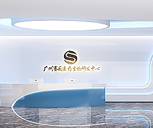 赛薇生物科技办公室羞羞视频网站入口设计